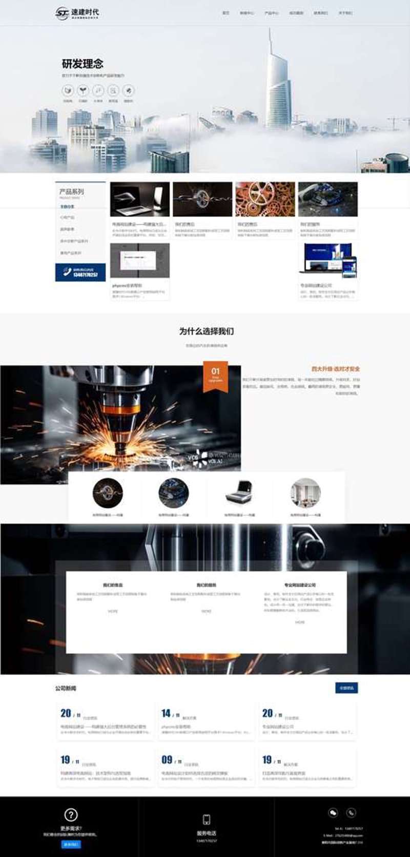 PHP网站开发：构建高效灵活的数字门户