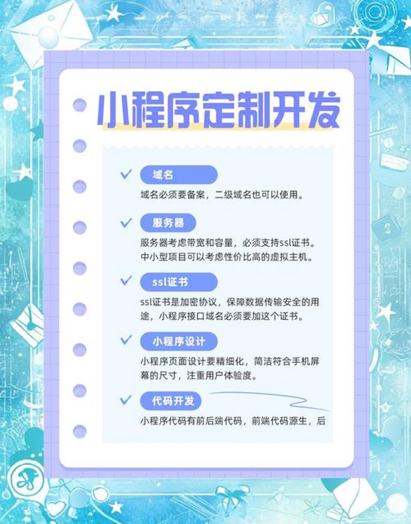 铁岭小程序开发：助力商家实现线上业务的高效转型